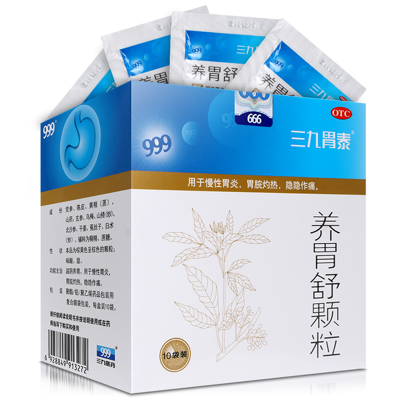 三九胃泰养胃舒颗粒10袋