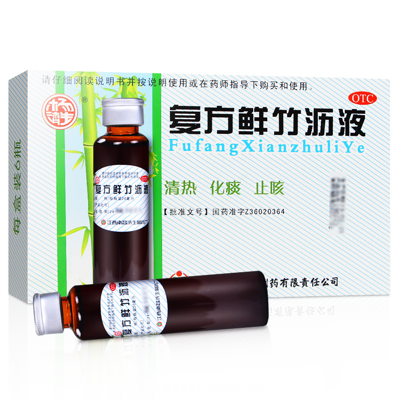 复方鲜竹沥液 20毫升x6只 