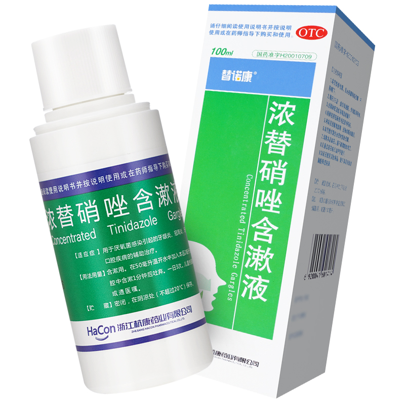 浓替硝唑含漱液(YDS)