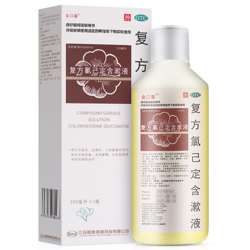 复方氯己定含漱液(DS)200ml