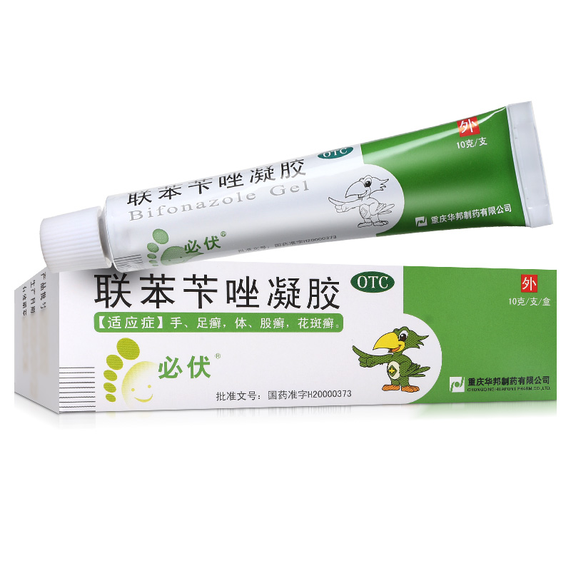 联苯苄唑凝胶（必伏）