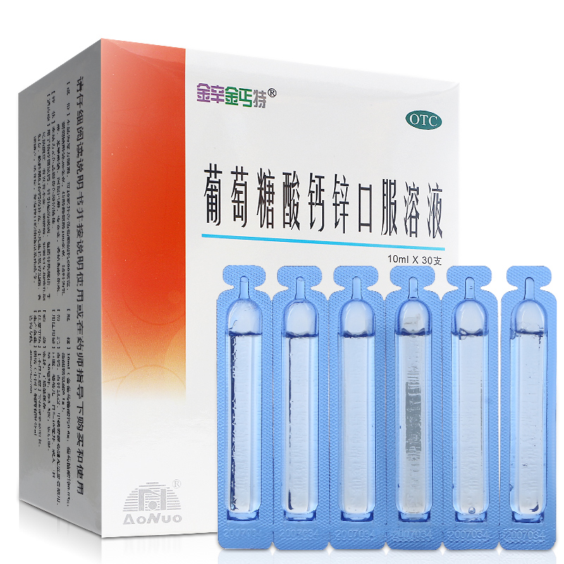 葡萄糖酸钙锌口服溶液