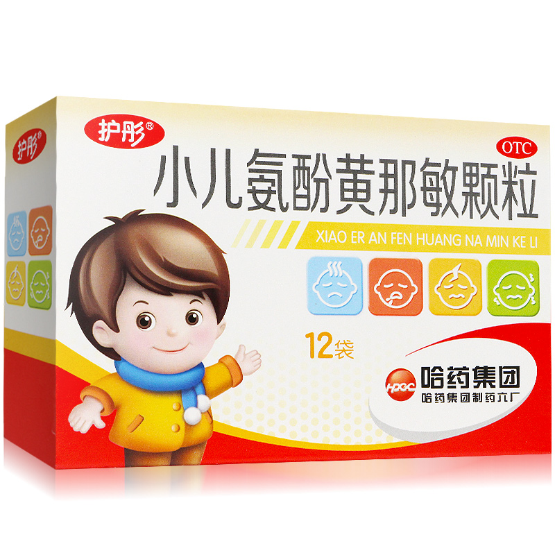 护彤 小儿氨酚黄那敏颗粒(护彤）(y) 