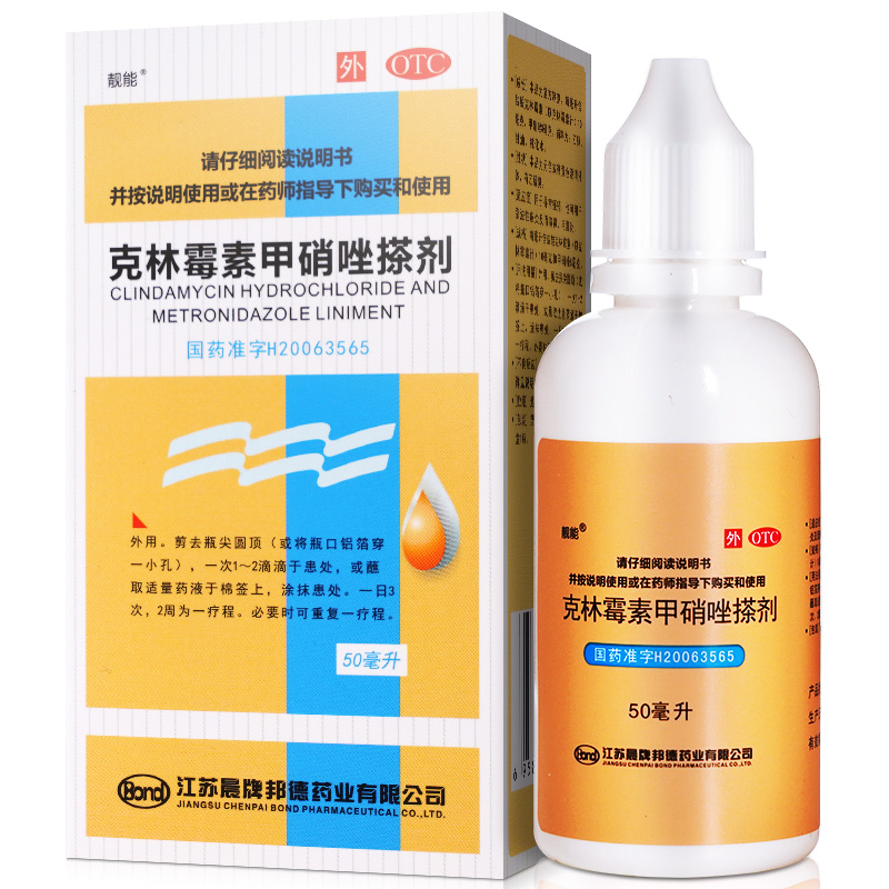 克林霉素甲硝唑搽剂