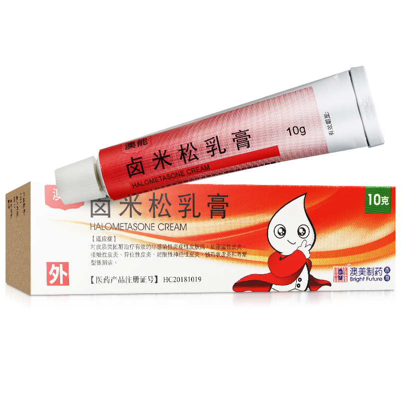 澳能 卤米松乳膏