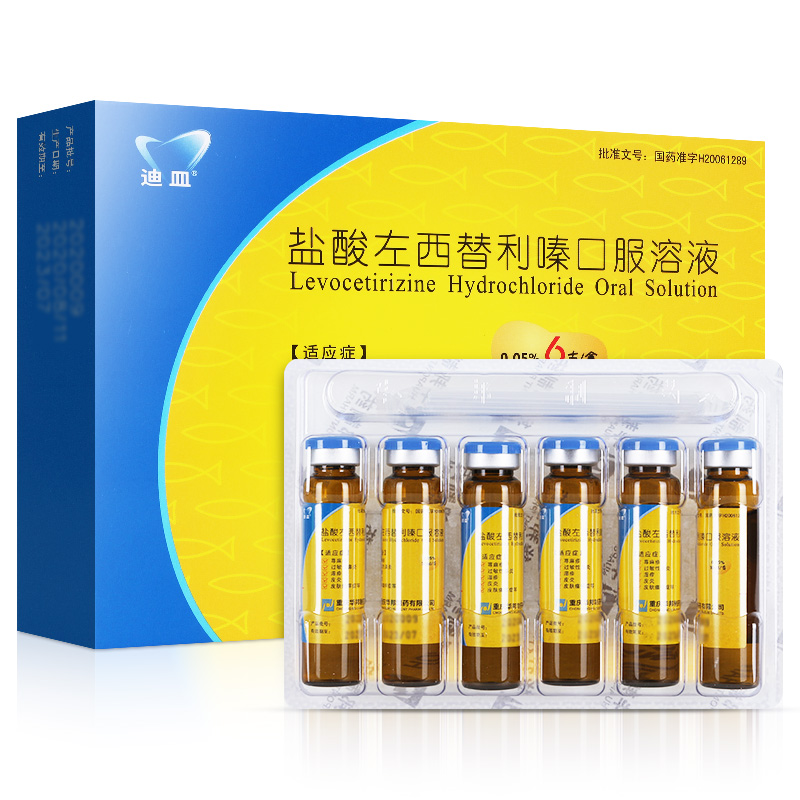 迪皿 盐酸左西替利嗪口服溶液
