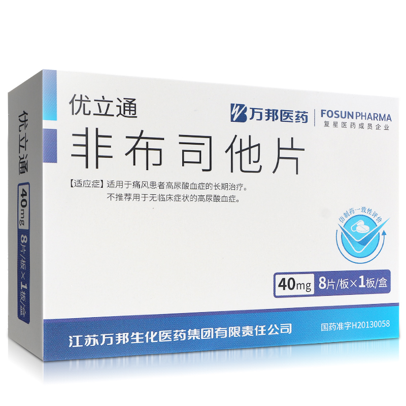 优立通 非布司他片