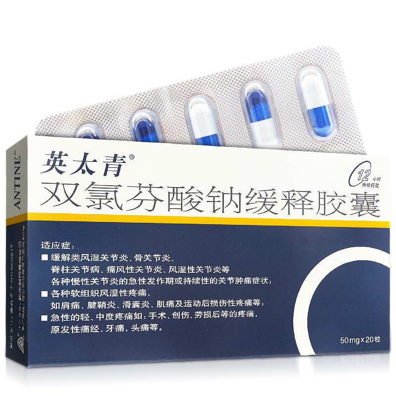  英太青 双氯芬酸钠缓释胶囊