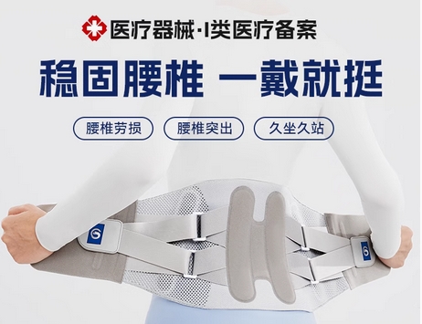 护腰带腰椎间盘腰肌劳损突出医用男女士专用腰痛久坐腰托