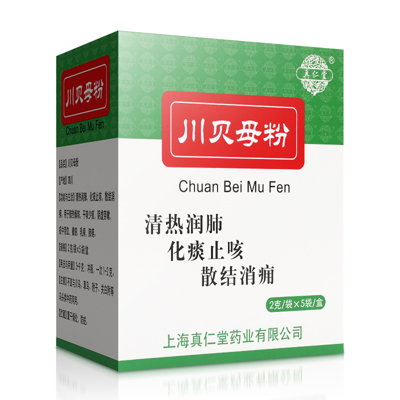 川贝母粉(DS)