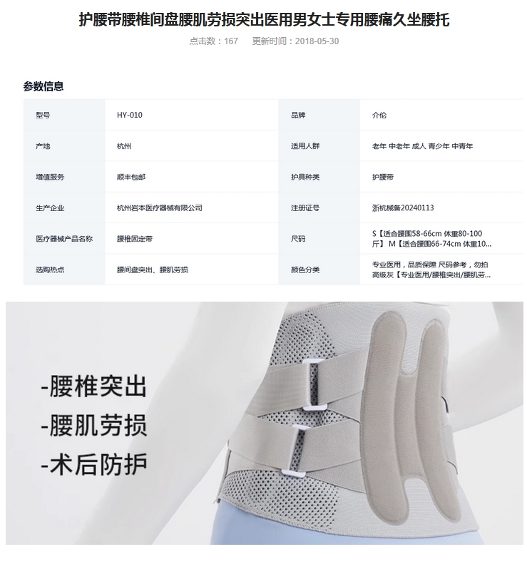 护腰带腰椎间盘腰肌劳损突出医用男女士专用腰痛久坐腰托